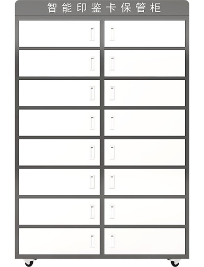 印鉴卡柜01相册图
