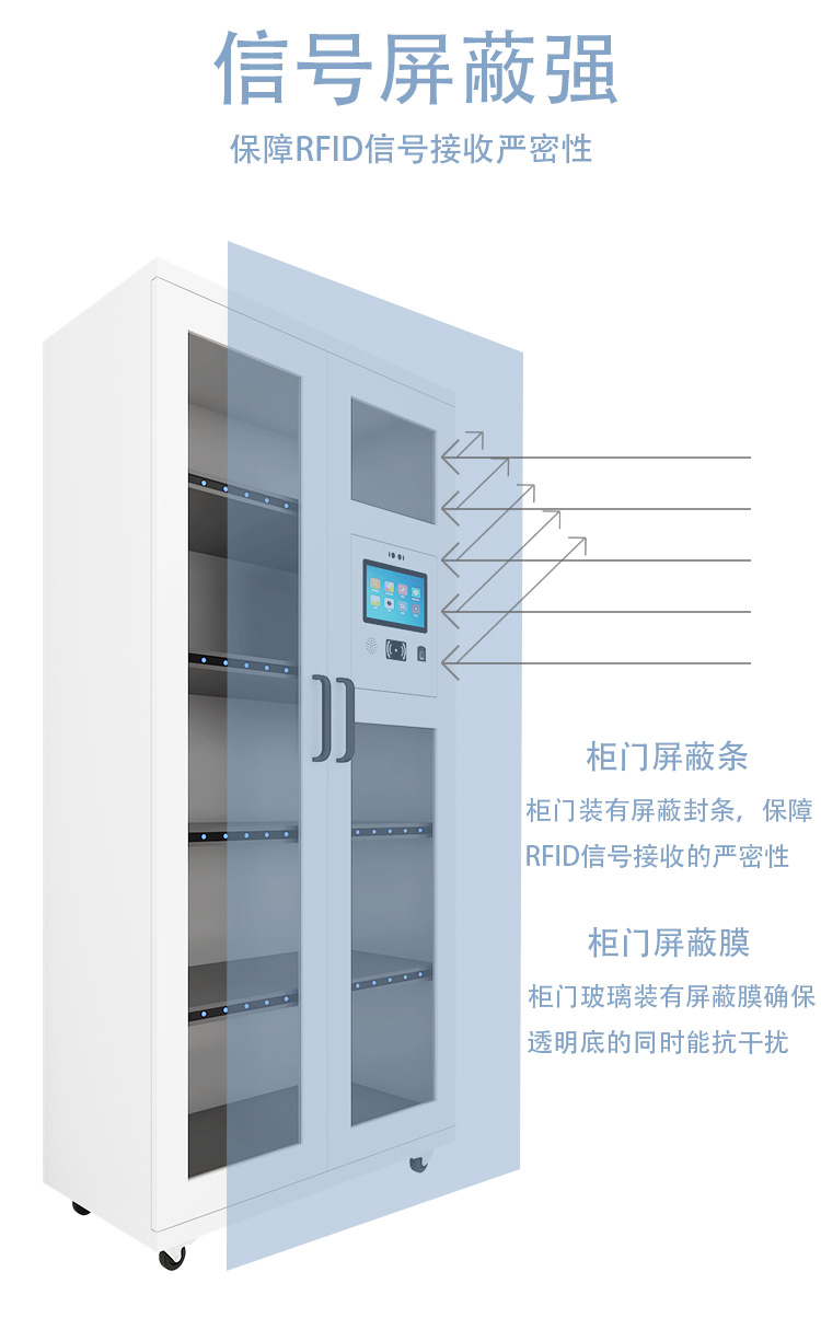 融海通达rfid档案柜