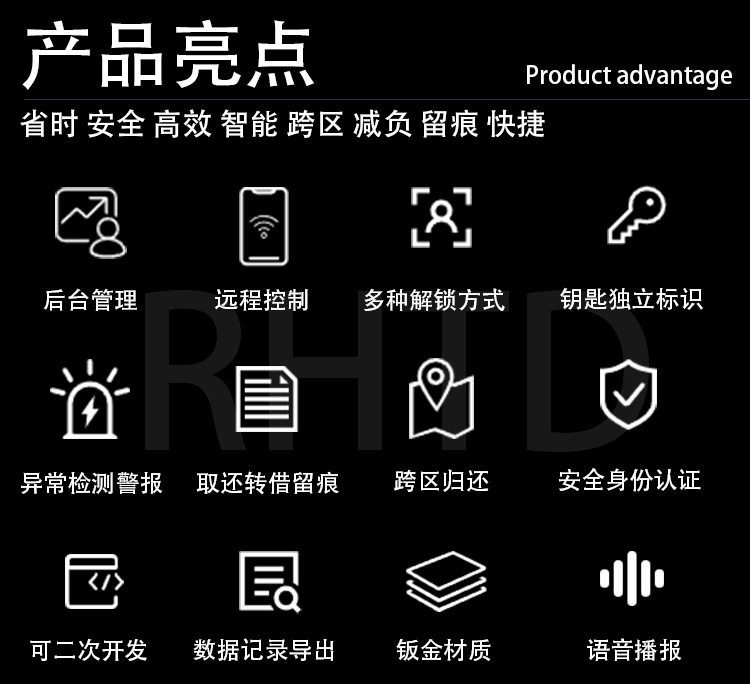 智能钥匙柜特点