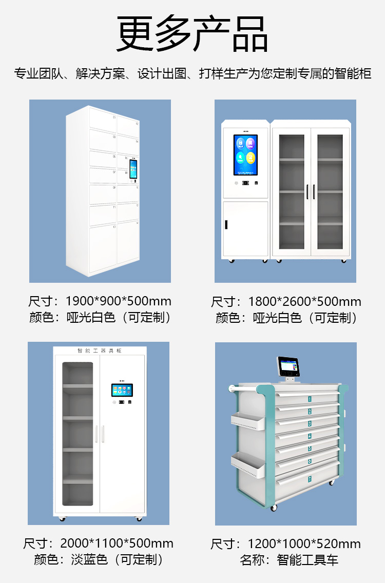 融海通达智能工具柜