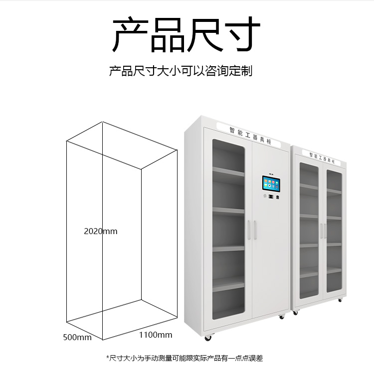 融海通达智能工具柜